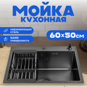 Мойка кухонная 6050 Nano 21век