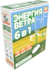 Конструктор Энергия ветра 6 в 1 / NDP-007 21век