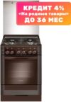 Плита газовая 6300-02 0347 21век