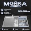 Мойка кухонная 6550-R 21век