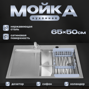 Мойка кухонная 6550-R 21век