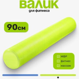 Валик для фитнеса IR97433 21век