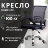 Кресло офисное Виола 695 21век