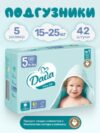 Подгузники детские Extra Soft Junior 5 21век