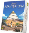 Настольная игра 7 Чудес. Архитекторы / БП-00004180 21век