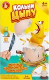 Настольная игра Кольни цыпу / 70029 21век