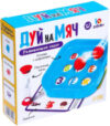 Развивающая игра Дуй на мяч / 7017514 21век