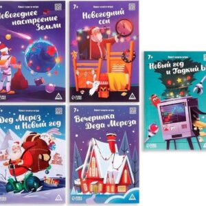 Набор развивающих книг Новый год. Чудеса / 7068589 21век