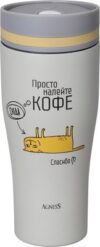 Термокружка Кофе сюда 709-116 21век