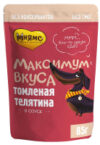 Влажный корм для собак Максимум вкуса. Томленая телятина в соусе / 709425 21век
