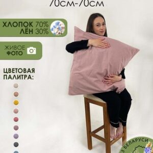 Наволочка 70x70 / Лён7070Н-11 21век