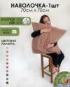 Наволочка 70x70 / Лен7070Н-8 21век
