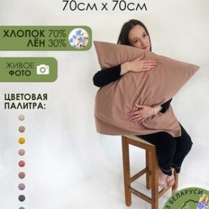 Наволочка 70x70 / Лен7070Н-8 21век