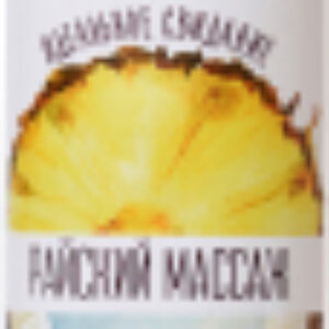 Масло для тела Райский массаж со ароматом кокоса и ананаса / 722101 21век