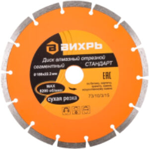 Отрезной диск алмазный 73/10/3/15 21век