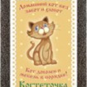 Когтеточка С кошачьей мятой венге / 77767 21век