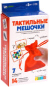 Развивающий игровой набор Тактильные мешочки / 7981368 21век