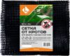 Защитная сетка для растений 1х10м 21век