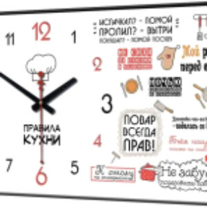 Настенные часы Правила кухни 8Ч0008 21век