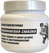 Смазка техническая Алюминиевая / 8039 21век