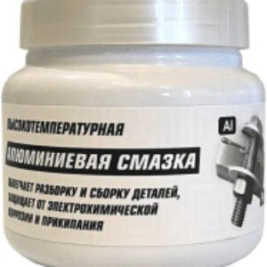 Смазка техническая Алюминиевая / 8039 21век