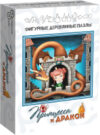 Пазл Принцесса и Дракон. Деревянный пазл / 8262 21век