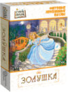 Пазл Золушка Фигурный деревянный пазл / 8299 21век