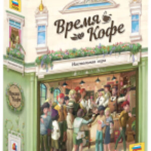 Настольная игра Время Кофе / 8422 21век
