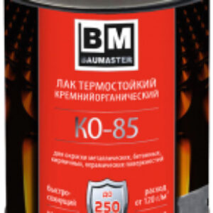Лак КО-85 до 250°С 21век