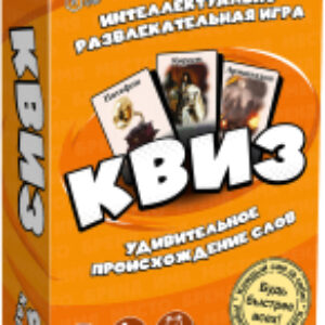 Настольная игра Квиз / 8751 21век