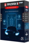 Автосигнализация 8L Smart 21век