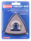 Шлифподошва НМЭВУ-909 / 90091036 21век