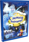 Книга Снежная королева. Золотая коллекция сказок / 9785001347446 21век