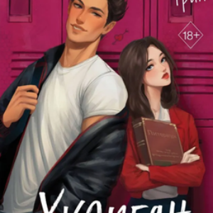 Книга Хулиган твердая обложка 21век