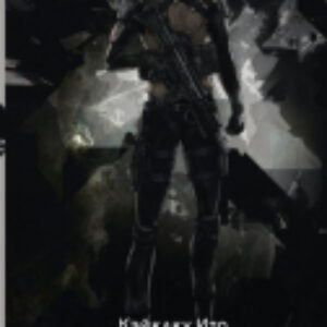 Книга Орган геноцида / 9785171596101 21век