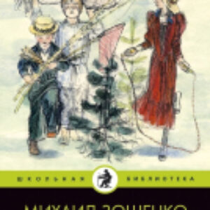Книга Великие путешественники / 9785367019414 21век