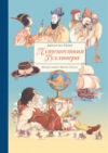 Книга Путешествия Гулливера / 9785995142003 21век