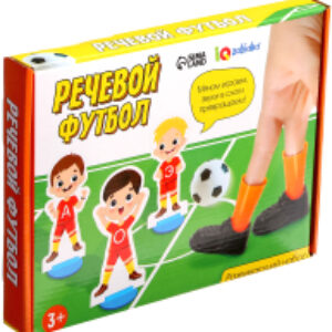 Развивающая игра Речевой футбол / 9891196 21век