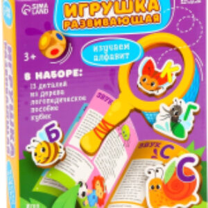 Развивающий игровой набор Изучаем алфавит / 9900765 21век