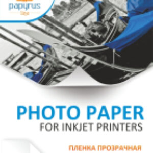 Пленка для печати A4 100 г/м2 самоклеящаяся / BN04350 21век