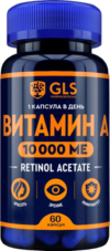 Витамин A №60 21век