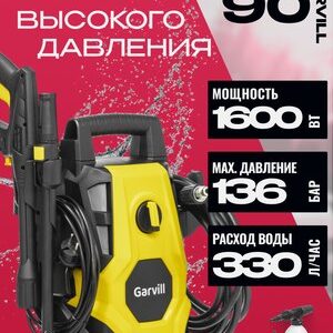 Мойка высокого давления ABW-90 21век