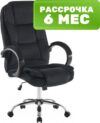Кресло офисное Арно AF-C7307V 21век