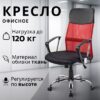 Кресло офисное Монте AF-C9767 21век