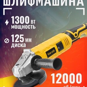 Угловая шлифовальная машина AG125-1000 21век