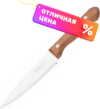 Нож Albero MAL-01AL / R005165 21век