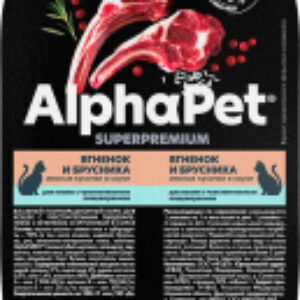 Влажный корм для кошек С чувствительным пищеварением с ягненком и брусникой / 211000 21век