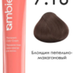 Крем-краска для волос Ambient Перманентная 7.16 21век