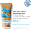 Гель солнцезащитный Anthelios Dermo-Pediatrics детский SPF 50+ 21век