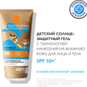 Гель солнцезащитный Anthelios Dermo-Pediatrics детский SPF 50+ 21век